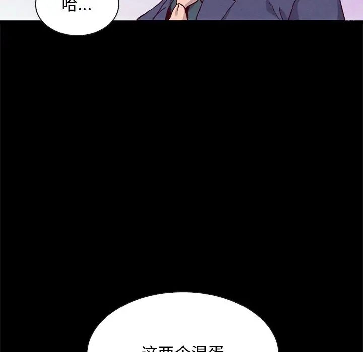 壞血第58話