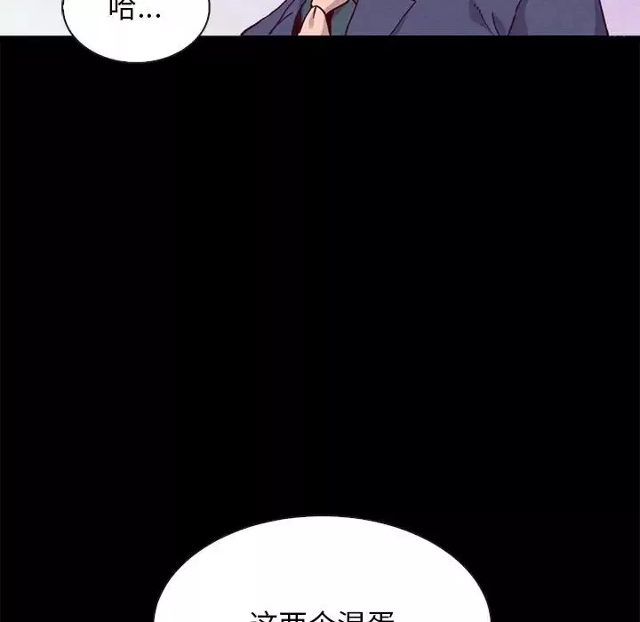 壞血第58話