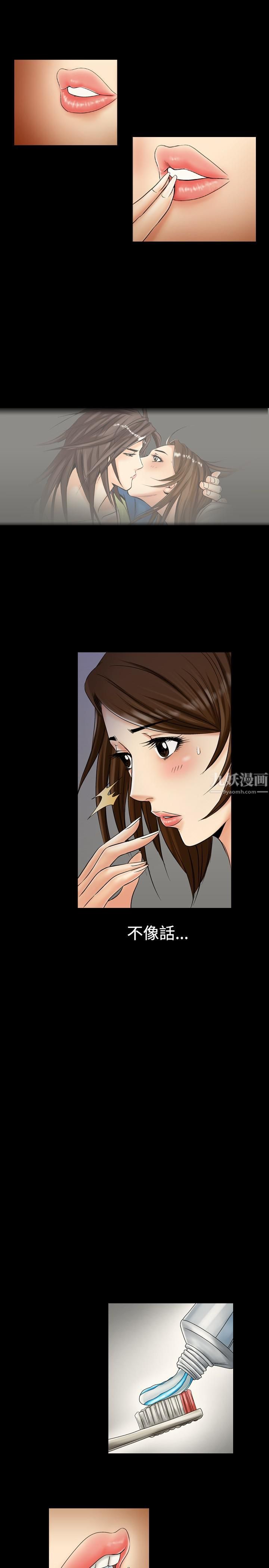 中毒第3话