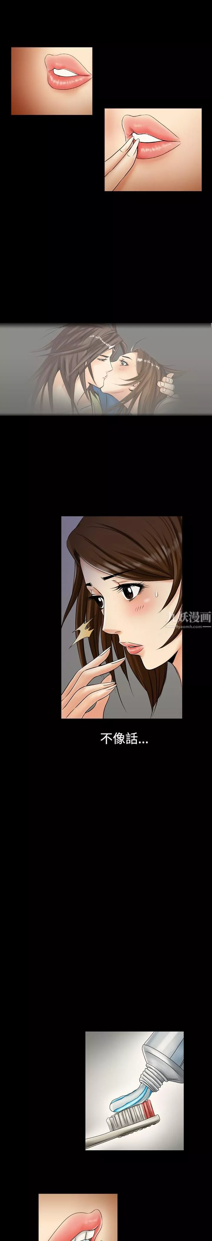 中毒第3話