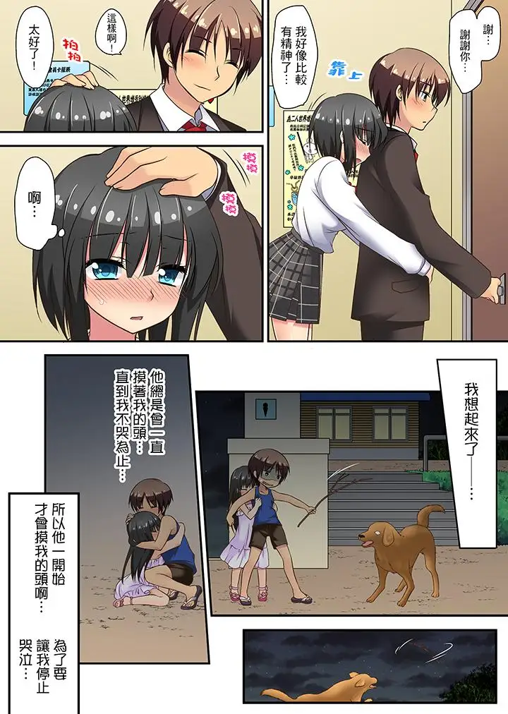 时间都延长了插入总可以了吧？第8话