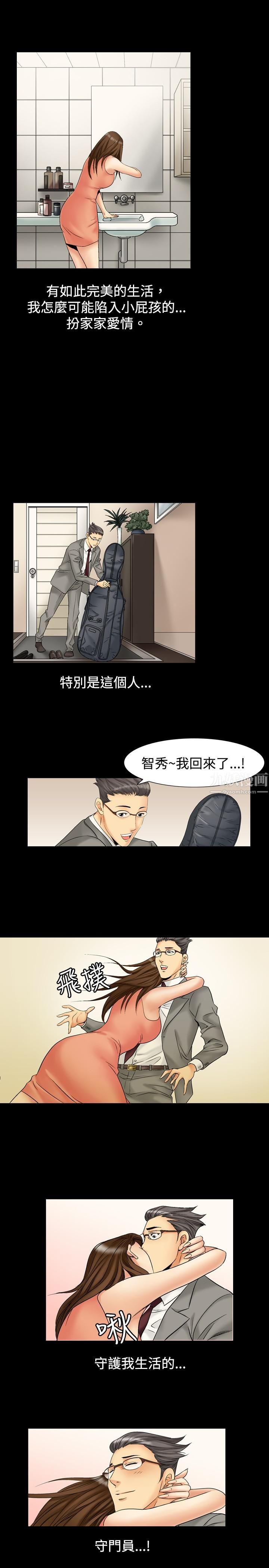 中毒第3话