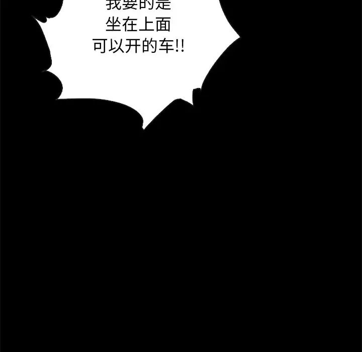 壞血第58話