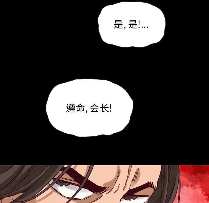 坏血第58话