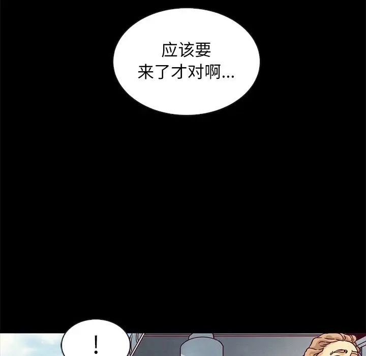 壞血第58話