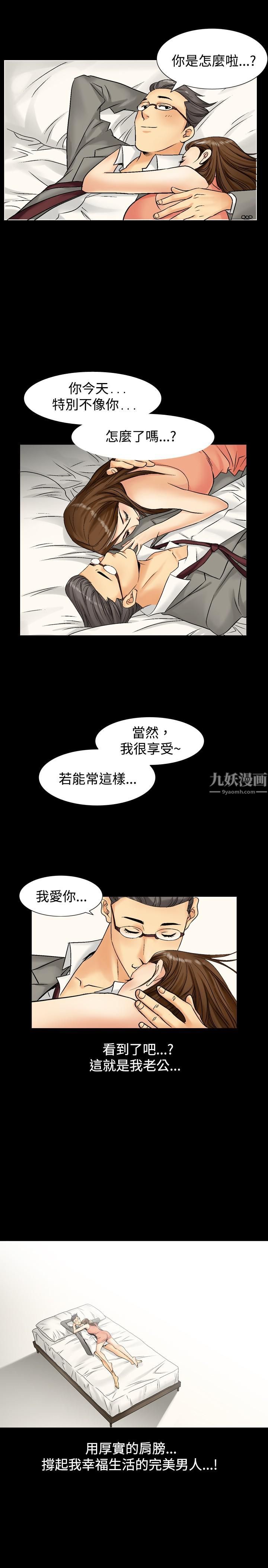 中毒第3话