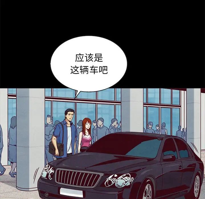 壞血第58話
