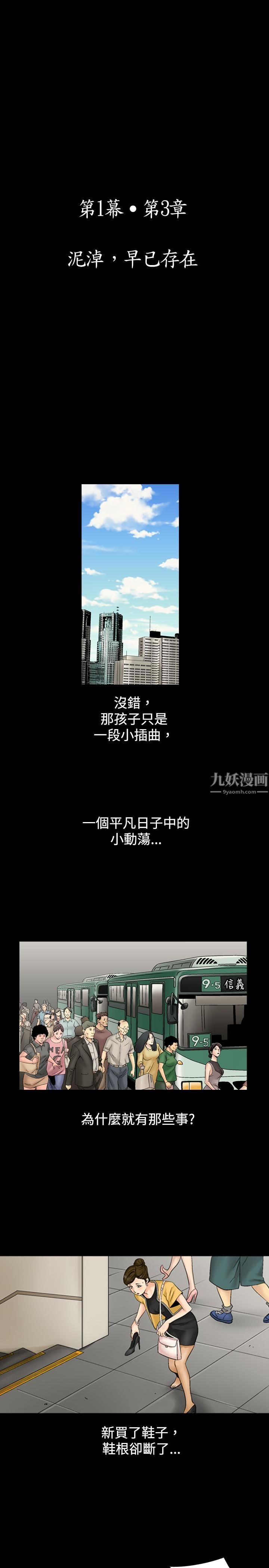 中毒第3话