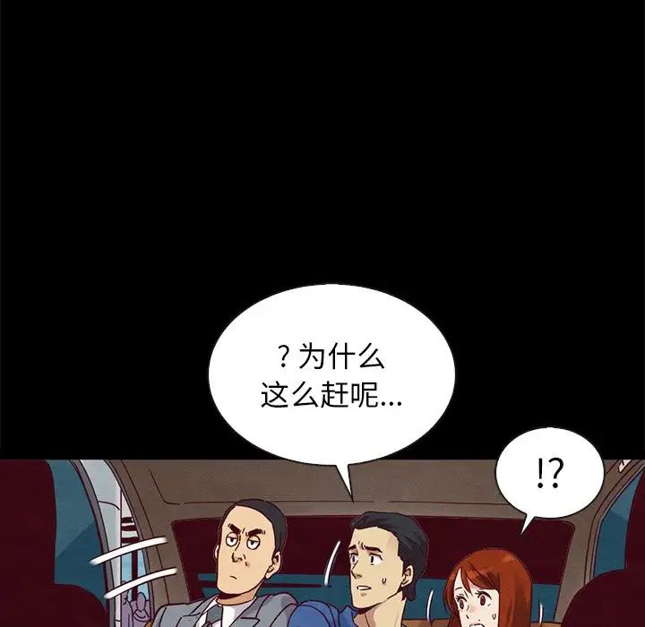 坏血第58话