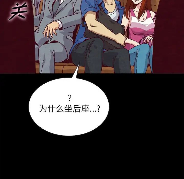 坏血第58话