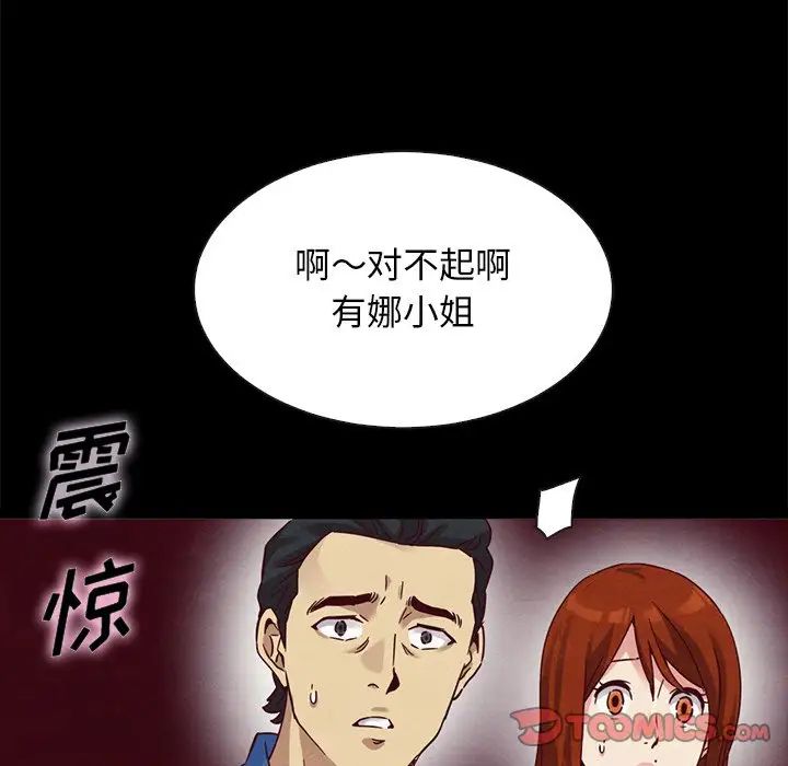 坏血第58话