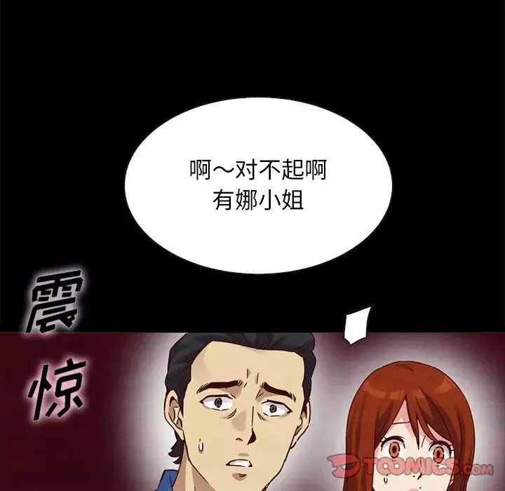 壞血第58話
