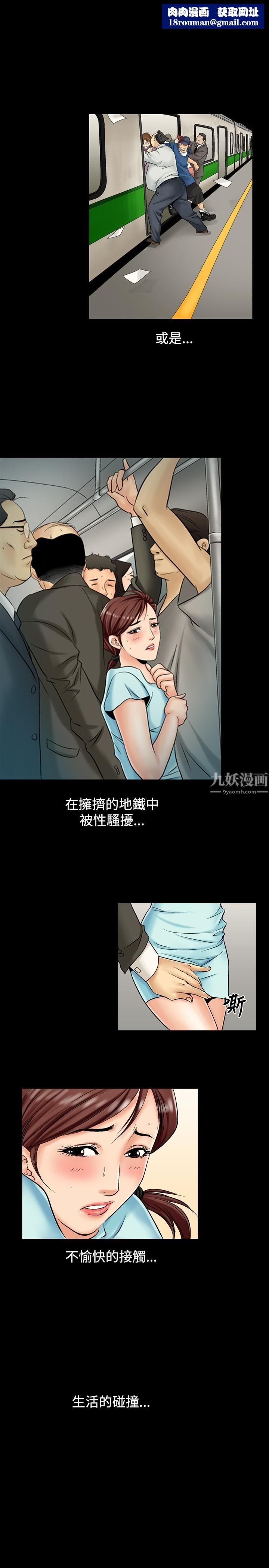 中毒第3话