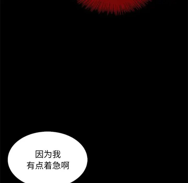 坏血第58话