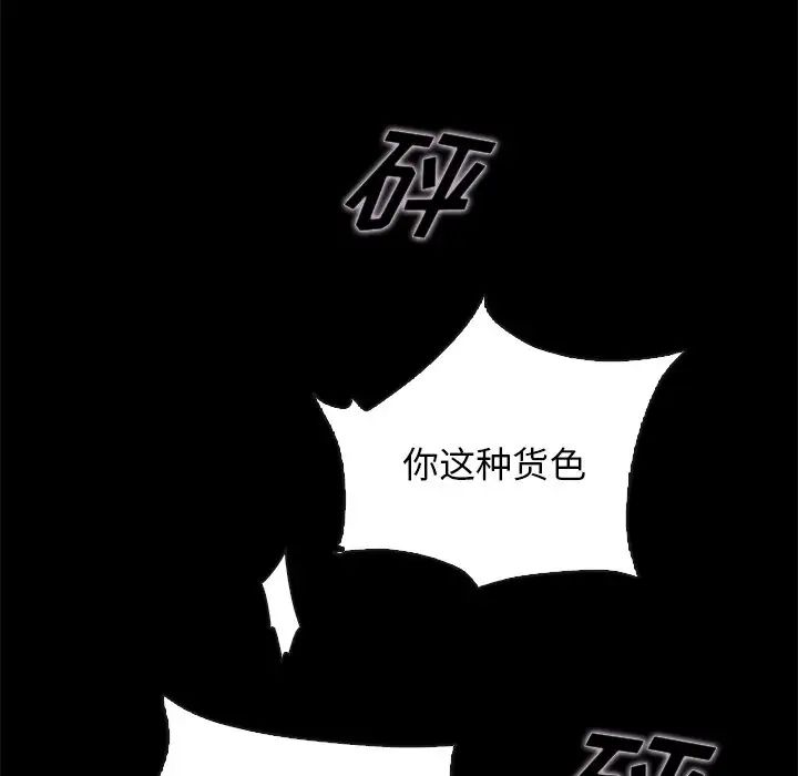 坏血第58话