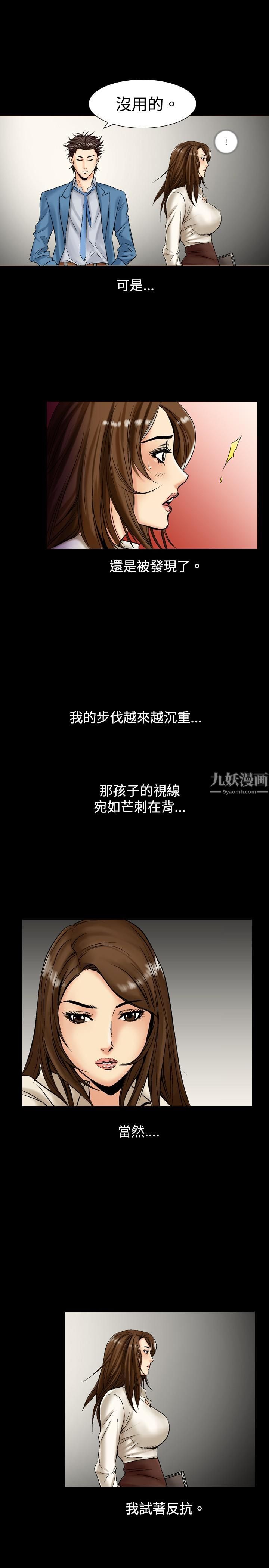 中毒第3话