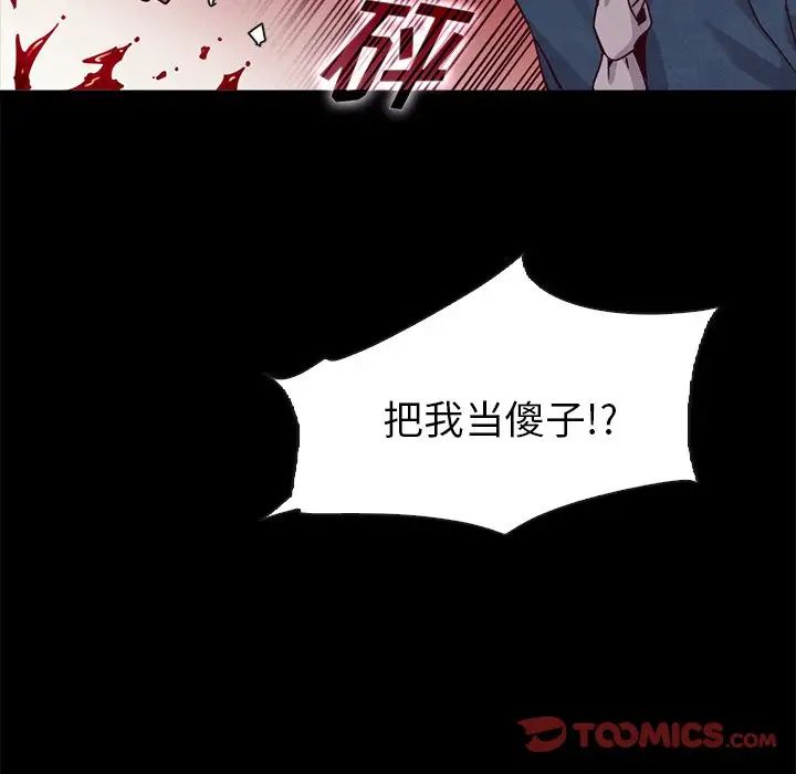 壞血第58話
