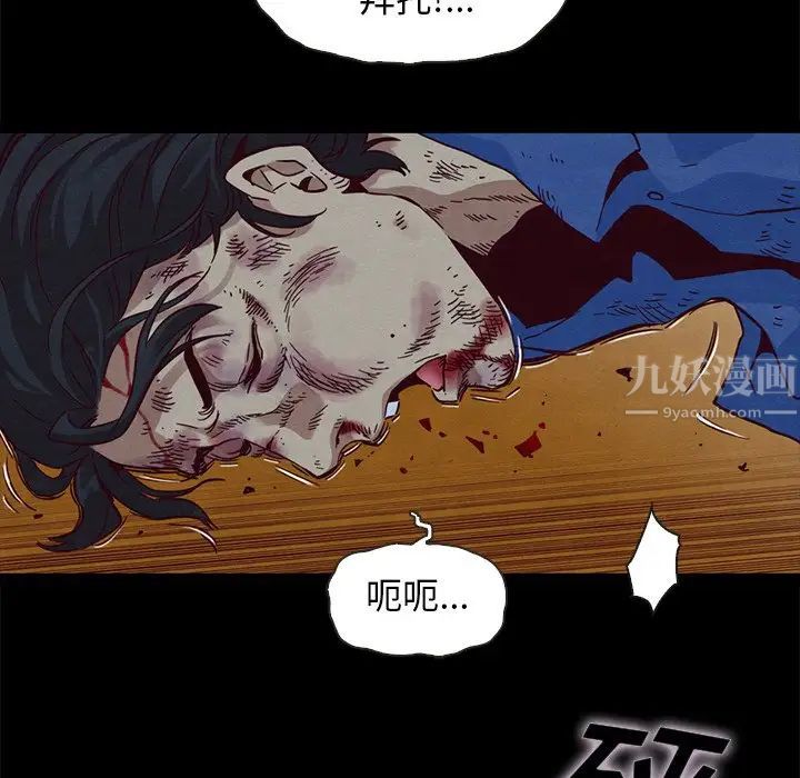 坏血第58话