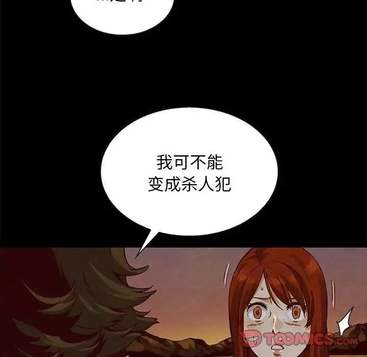 壞血第58話