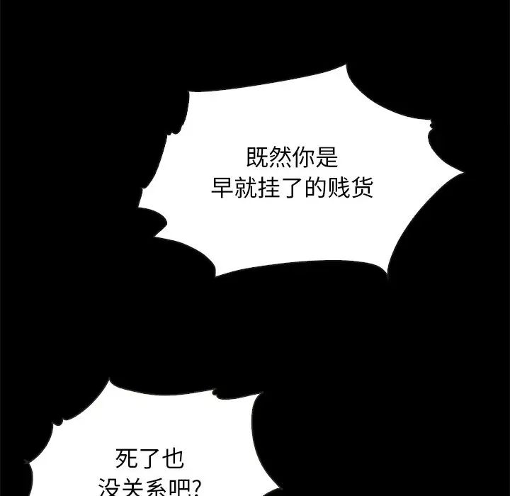 壞血第58話