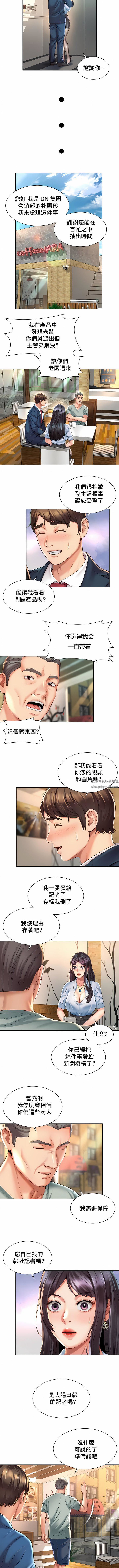 社内恋爱第28话