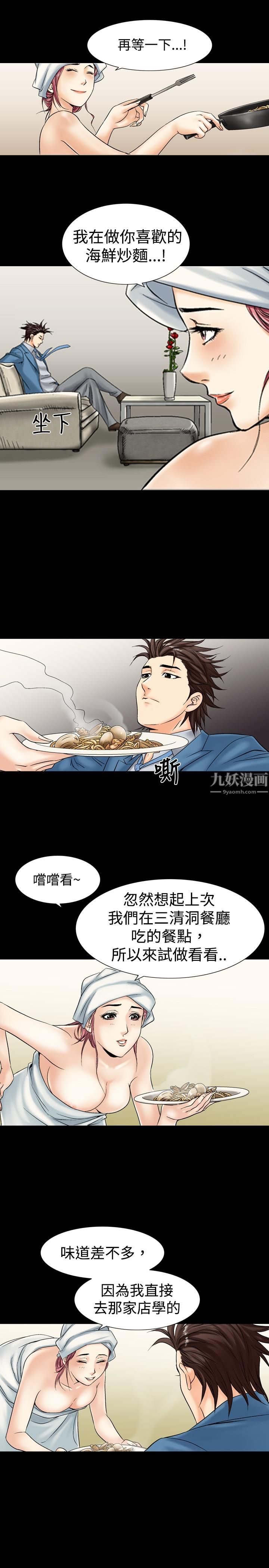 中毒第4話