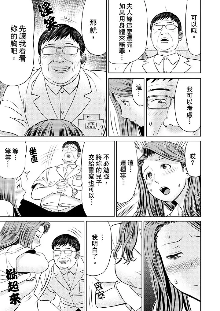 人妻的干炮社调教第2话