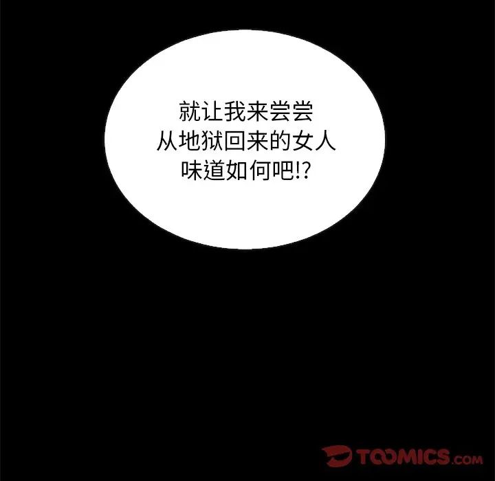 坏血第58话