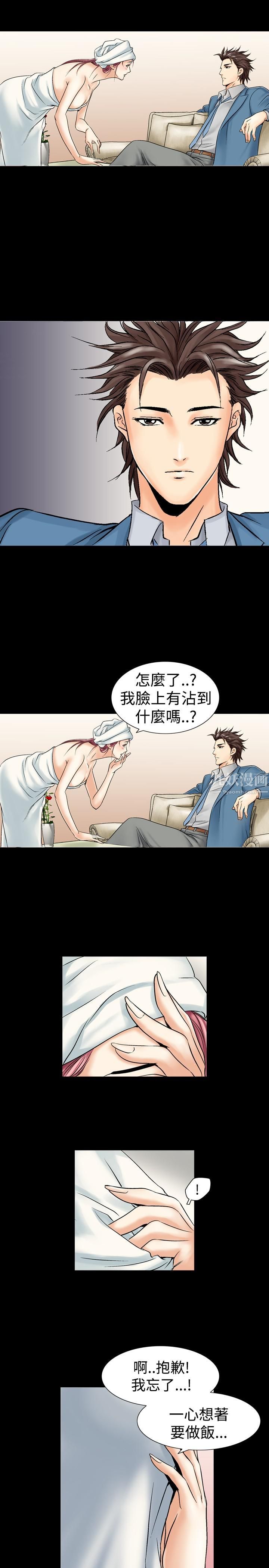 中毒第4话