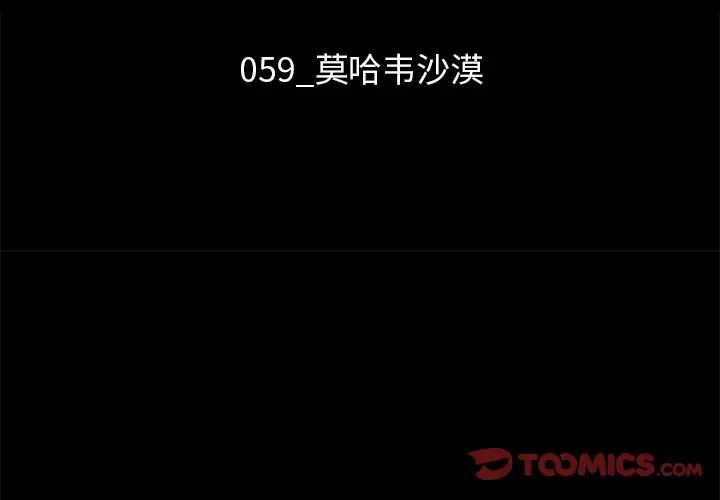 坏血第59话