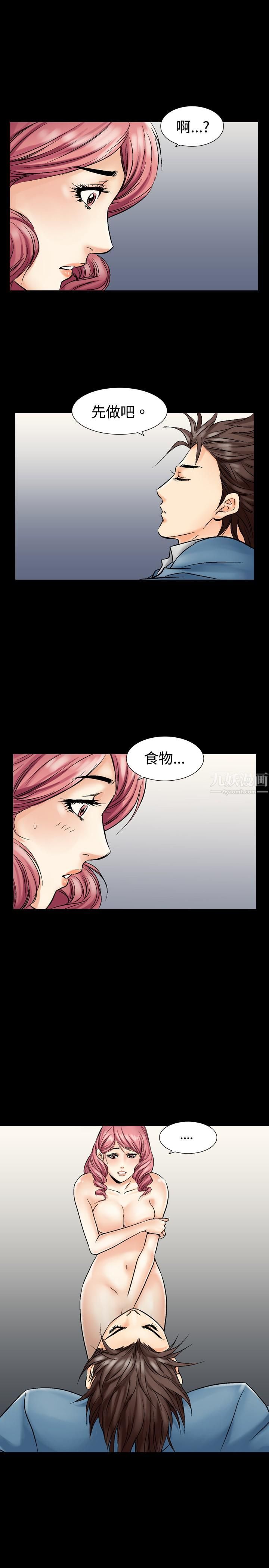 中毒第4話