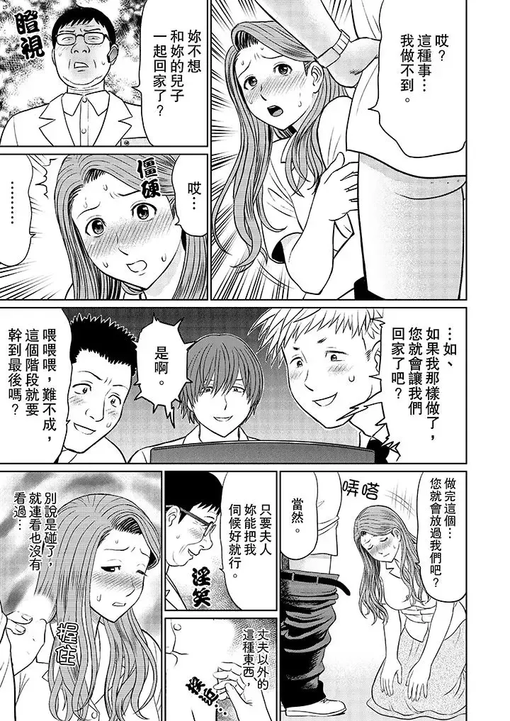 人妻的幹炮社調教第3話