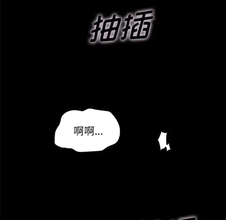 壞血第59話