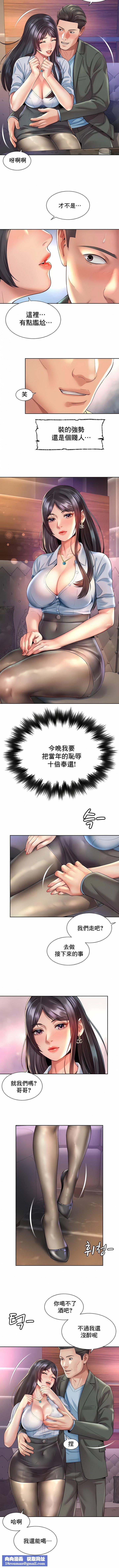 社内恋爱第29话