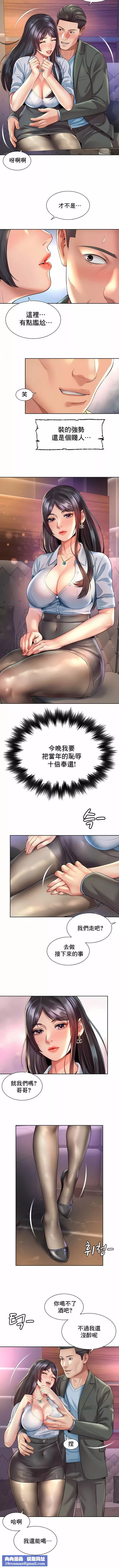 社内戀愛第29話