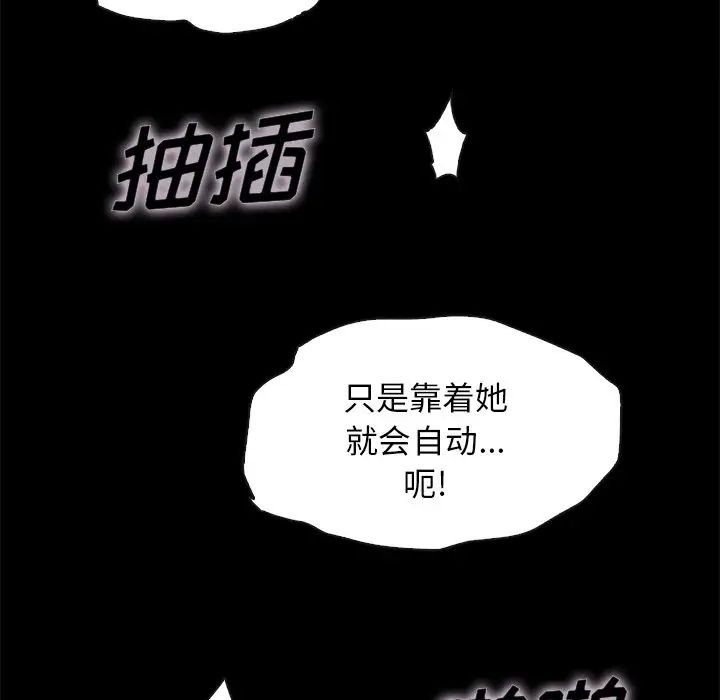 壞血第59話