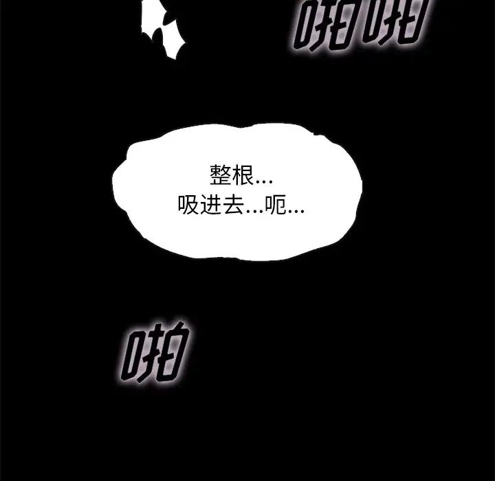 坏血第59话