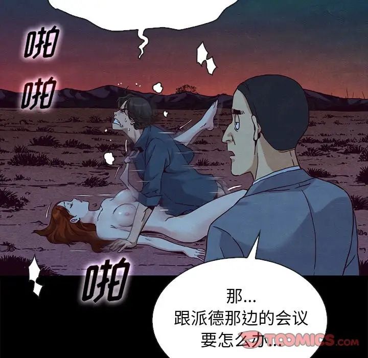 坏血第59话