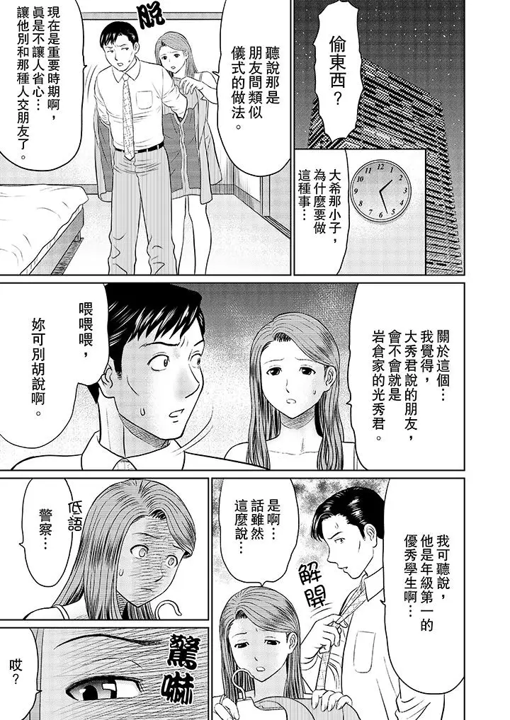人妻的干炮社调教第3话