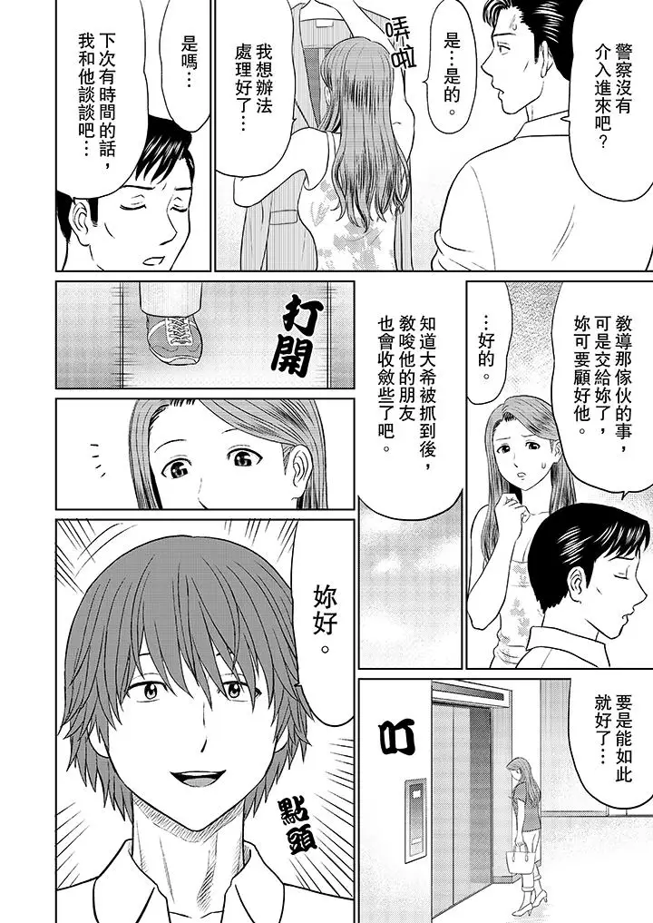 人妻的干炮社调教第3话