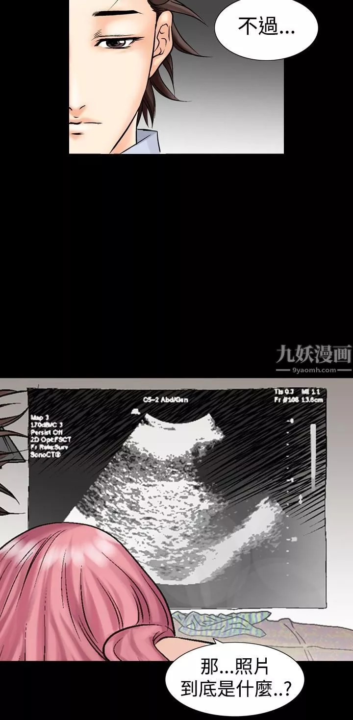 中毒第4話