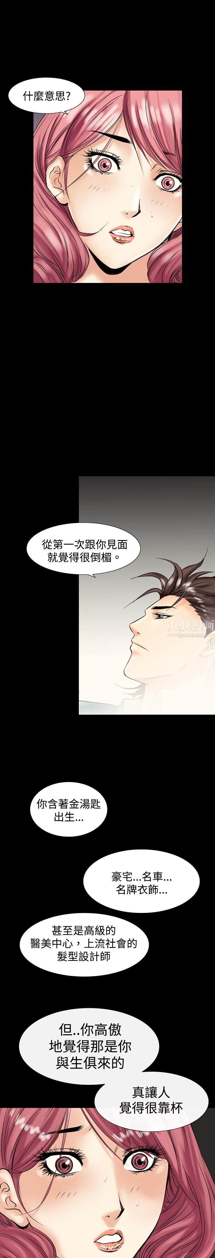 中毒第4話