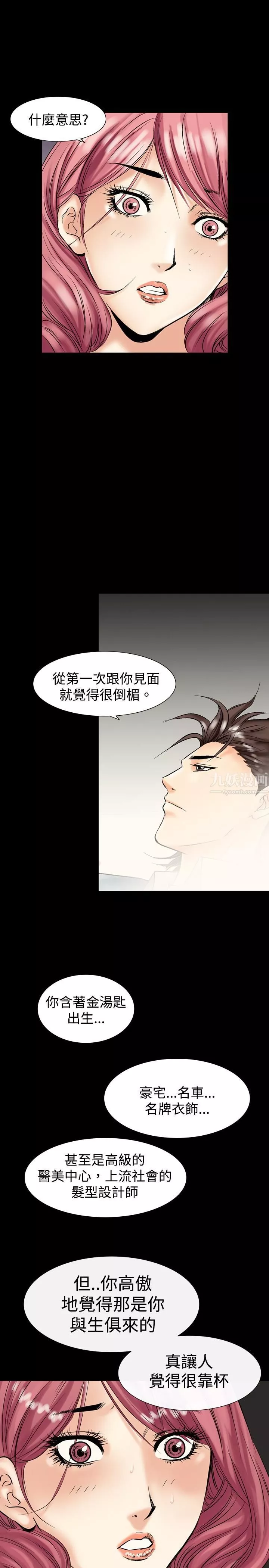 中毒第4話