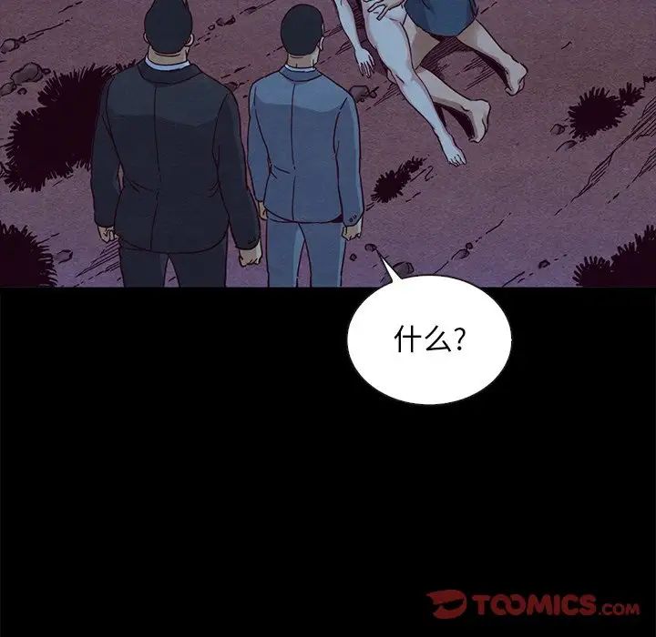 壞血第59話