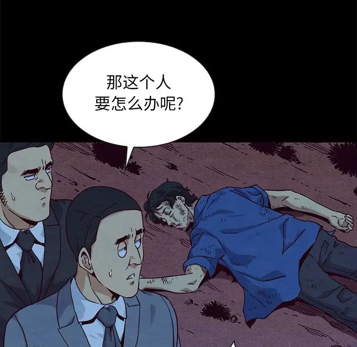 坏血第59话