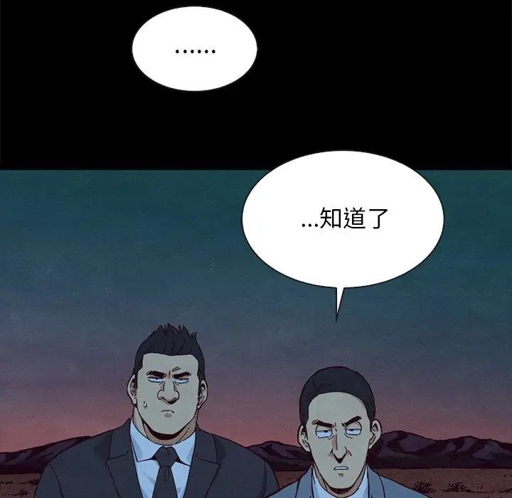 坏血第59话