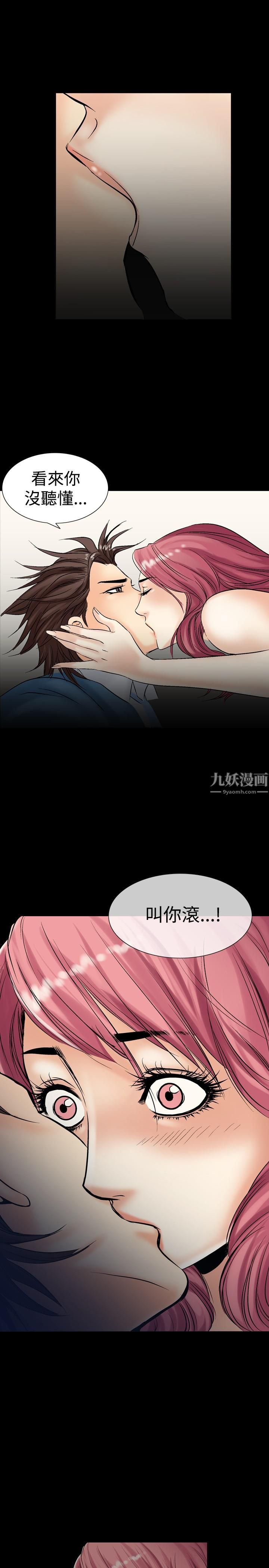中毒第4话