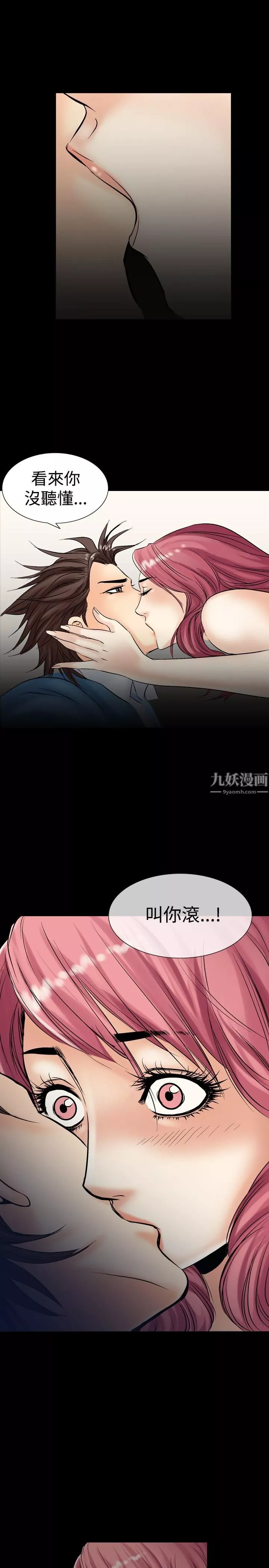 中毒第4話