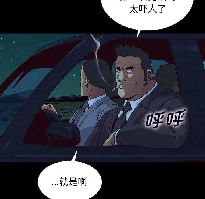 壞血第59話