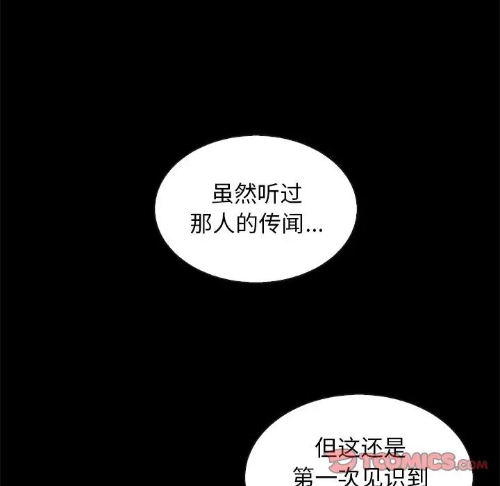 坏血第59话